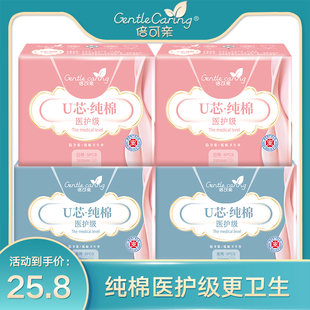 倍可亲纯棉医护级卫生巾日用夜用组合装不易过敏姨妈巾卫生棉护垫