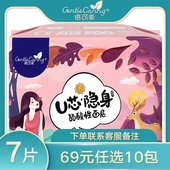 倍可亲卫生巾姨妈巾U芯隐身超薄瞬吸无感日用7片 任选10件 69元