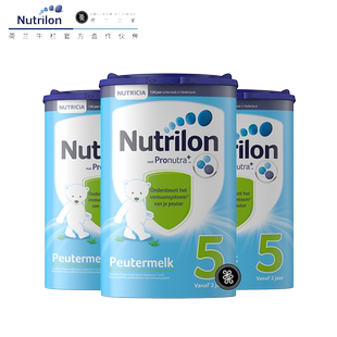 Nutrilon(牛栏) 奶粉5段 800g*3 easypack盒装 新包装 原装进口