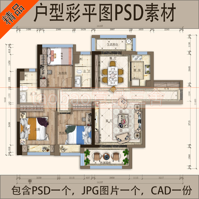 彩13号家装室内彩平图/PS彩平图素材欧式PSD分层文件暖调彩色平面