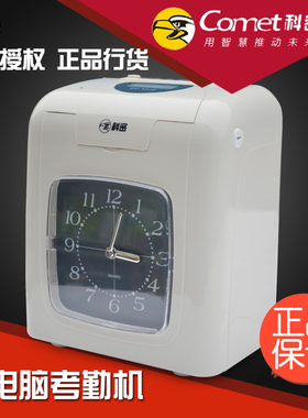 科密考勤机ET3310/3310A考勤机打卡钟考勤机双色自动移位打卡钟