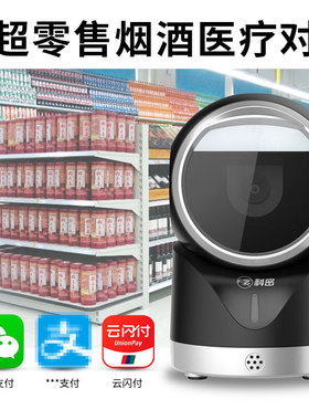 科密PT-218扫码盒子扫描枪扫描平台 一二维码扫码器有线扫码枪 超市餐饮零售仓储物流商品条形码扫码盒