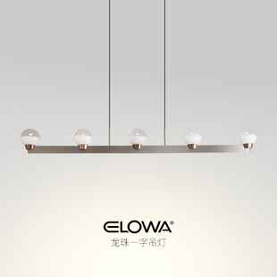 新款意式极简龙珠一字长条餐厅岛台吊灯设计师高级感创意茶室灯具