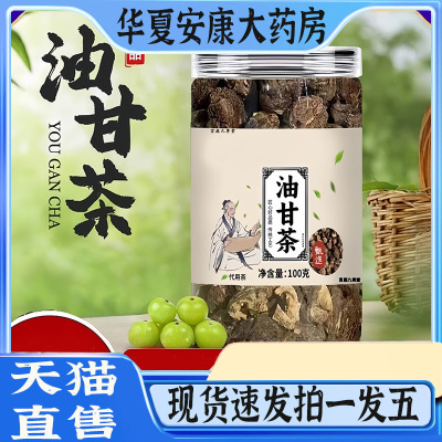 油甘茶官方旗舰店瓶装养生茶袋泡茶泡水喝清香回甘甄选原材.2ep