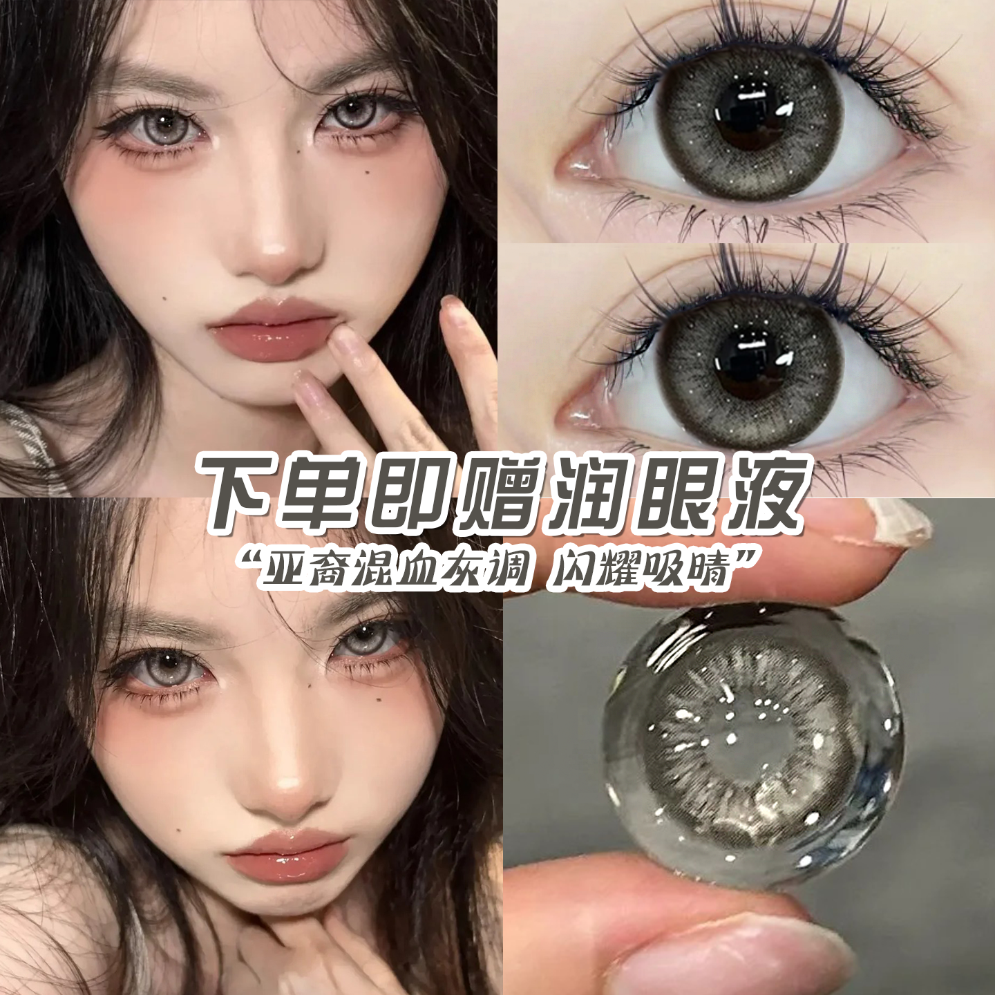 【买一副送一副】下单就送护理液 支持试戴