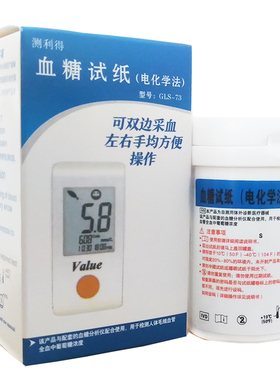 测利得血糖试纸GLM-73型Value血糖仪专用GLS-73试片25条带针TN1