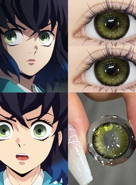 嘴平伊之助美瞳cos鬼灭之刃混血半年抛大直径绿色隐形眼镜3PW