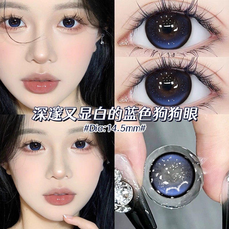 黑巧莓果蓝色狗狗眼美瞳半年抛显白大直径彩色隐形眼镜自然扩瞳sk