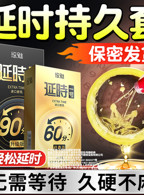 避孕套持久装安全套男用旗舰店正品超薄裸入bytt非防早泄套套mj