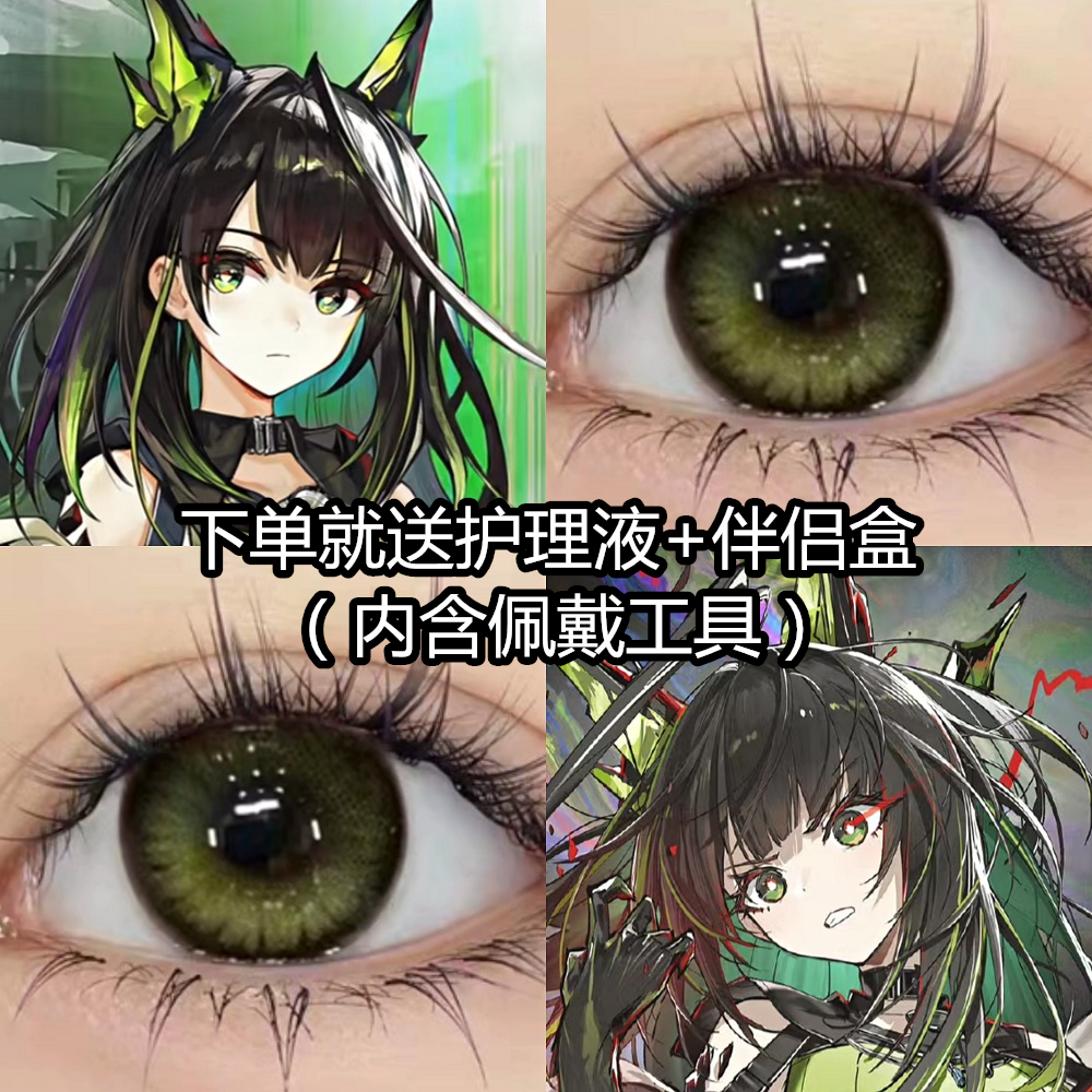 买一副送护理液+伴侣盒 含佩戴工具