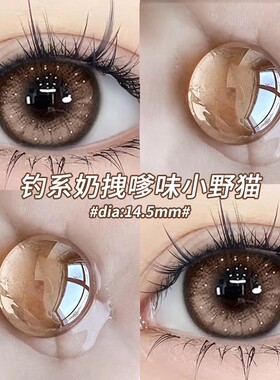 sweetcolor美瞳轻泰玩家年抛大直径三明治工艺水凝胶隐形眼镜DTB