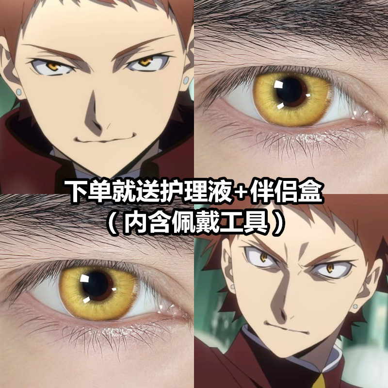 买一副送护理液+盒