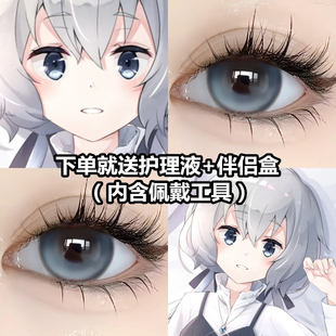 绀野纯子cos美瞳蓝色半年抛大直径佐贺偶像是传奇漫展隐形眼镜DTB