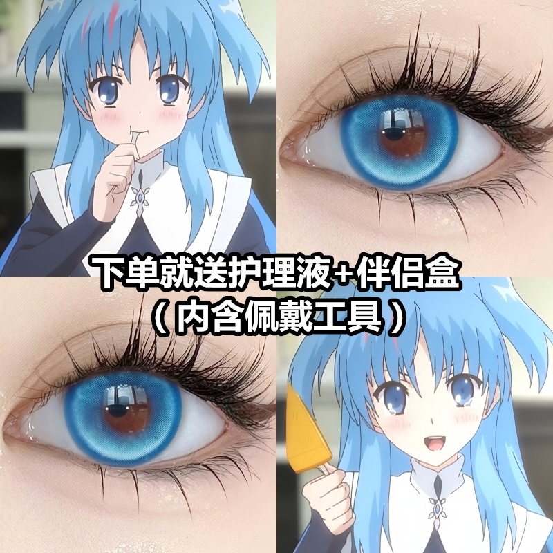 买一副送护理液+伴侣盒 含佩戴工具