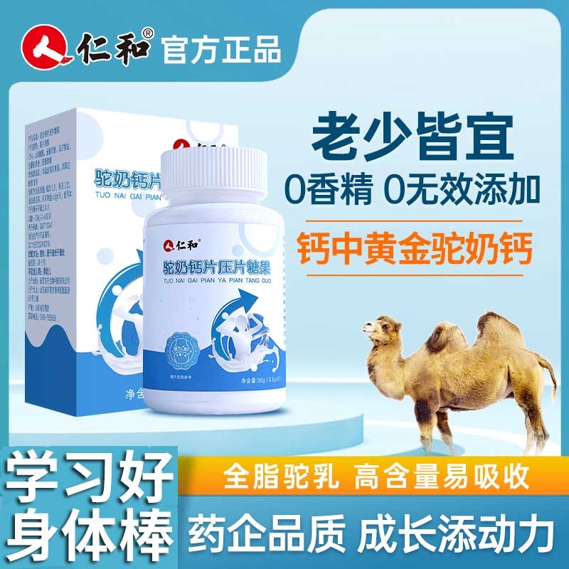 仁和正品     药房直售    最新日期