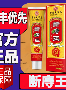 断痔庤王香港大药房官方正品旗舰店大药房直售直播同款5LL