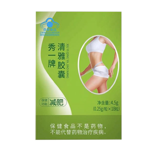 锦好秀一牌清雅胶囊官方旗舰店正品蓝帽认证直播同款药房直售WW1