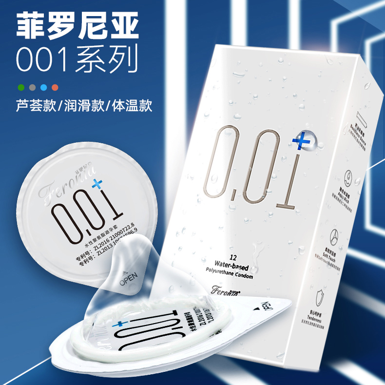 Feronia001大号避孕套55mm超薄裸入安全套套高潮女人润滑性用品MX