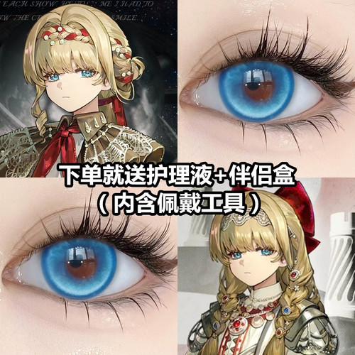 买一副送护理液+盒