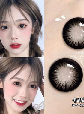 大美目黑色美瞳小大直径半年抛女纯欲隐形眼镜正品官网旗舰店ftb