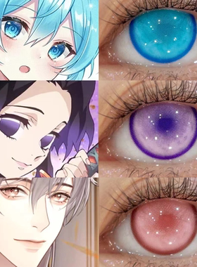 蝴蝶忍袁基初音未来美瞳cos半年抛红recolook锦鲤下蛊幻海之梦ah