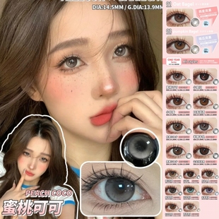 allecon美瞳蜜桃可可燕麦贝果小腮红小卧蚕冰淇淋棕灰品牌直发sk