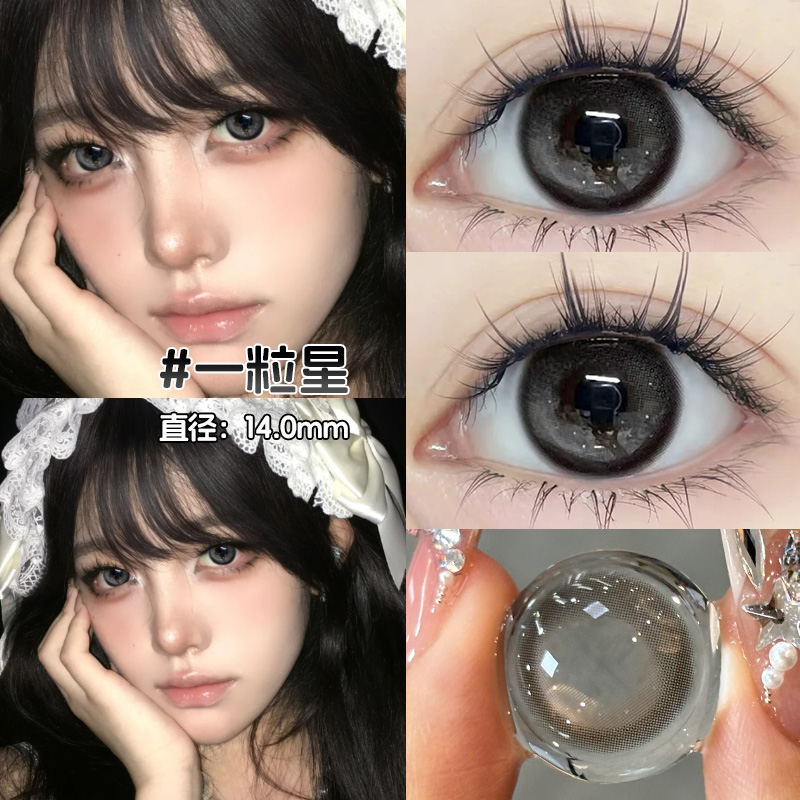 海昌润眼液+黑色美瞳半年抛自然通勤彩色隐形眼镜正品官方正品NW