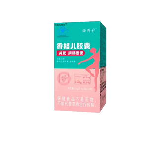 轻活润火麻仁燃柚饮官方旗舰店正品火麻仁红柚饮直播款益生元5LL