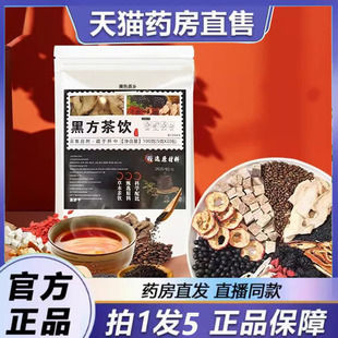 果色茶乡黑方茶饮官方旗舰店正品甄选原料养生茶8xb
