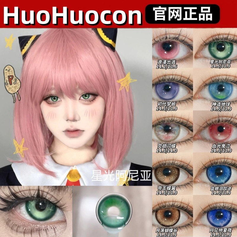 huohuocon正品保障