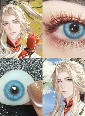 张仲景COS美瞳代号鸢月神宫殿蓝色显色南宫问天御影玲王沈星回Ah