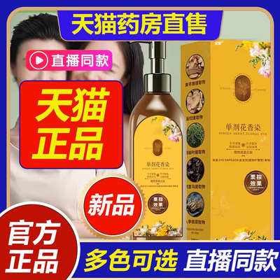 【单剂花香染】夕染发剂膏草本萃取染发霜官方旗舰店1BP