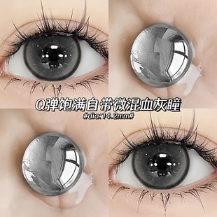 心动简讯美瞳年抛灰色微混血融瞳新年开运三明治工艺隐形眼镜DTB