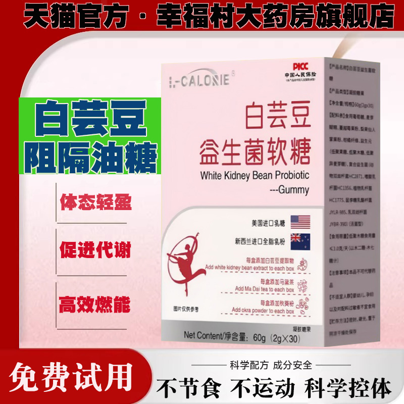 元力润软糖益生菌元力调理肠胃肠道便秘官方旗舰店白芸豆软糖3tl