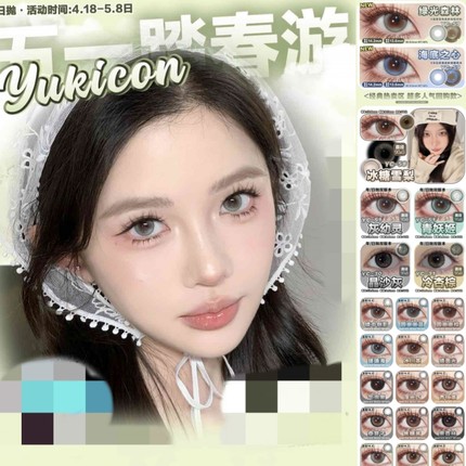 yukicon美瞳日抛晶沙灰绿光森林海底之心冰种紫罗兰品牌直发sk