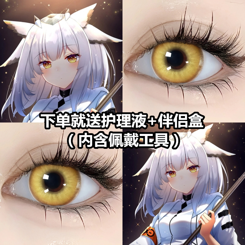 买一副送护理液+盒