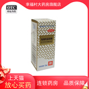 乌洛托品溶液12ml男女士手足多汗腋臭狐臭皮脂多汗汗腺喷雾正品