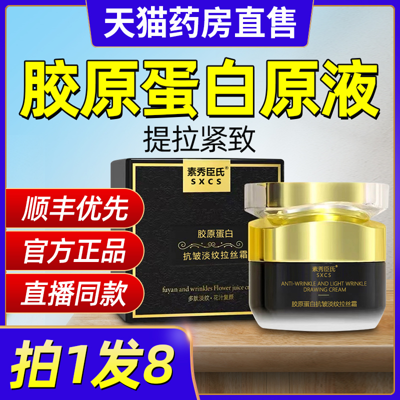 胶原蛋白原液 提拉紧致纯原材料蛋白原液小分子官方旗舰店正品xl