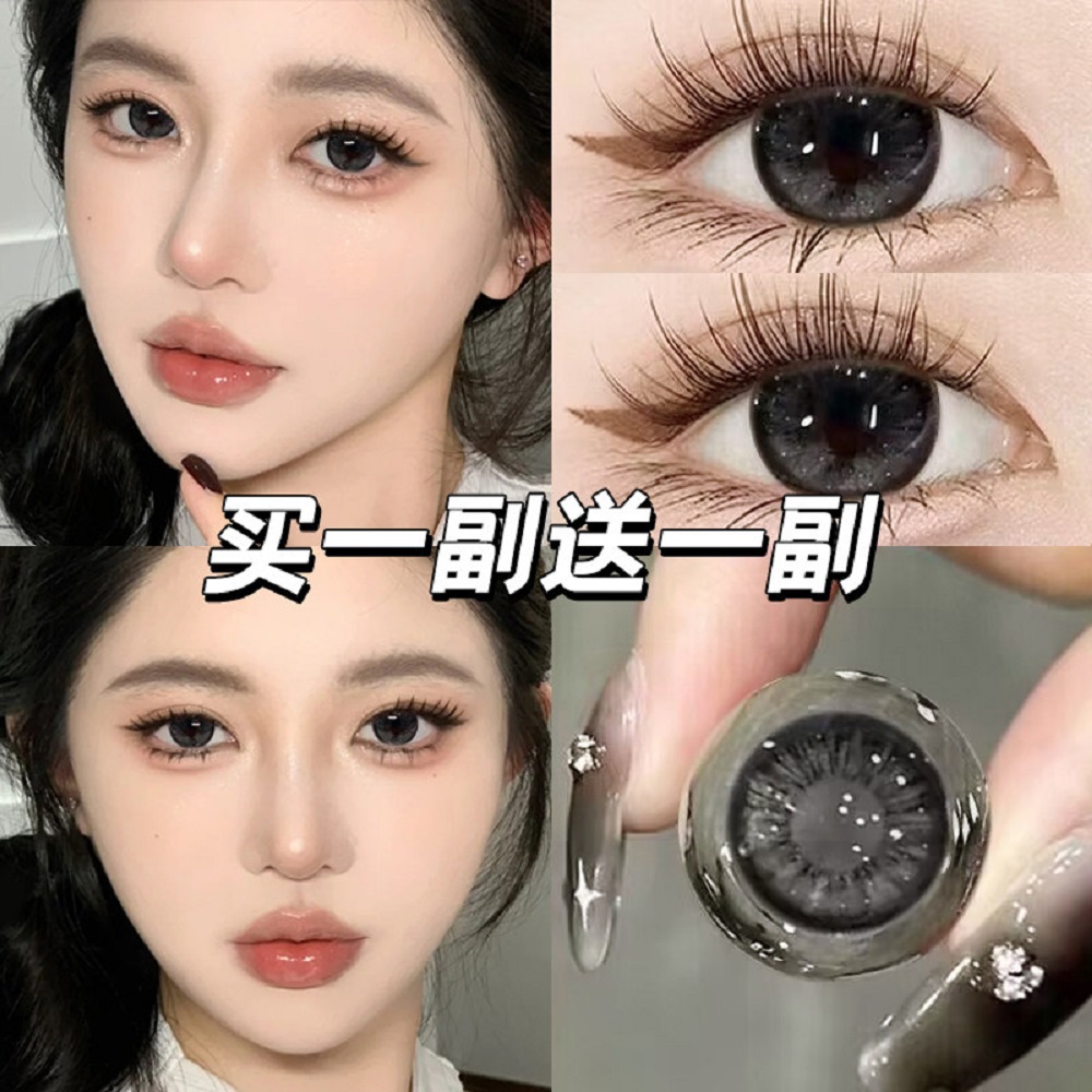 买一副送一副送护理液+盒