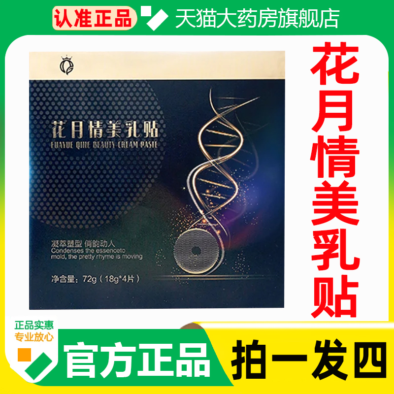 皇冠黑金花月情美乳贴旗舰店正品
