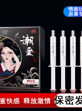 涨潮爱水润滑剂干紧滋润润滑成人性用品快保养感私密发货2zh