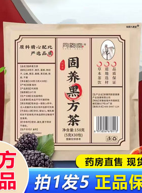 同韵堂固养黑发方茶官方旗舰店泊七正品赛医堂国药惠民直播款1BP