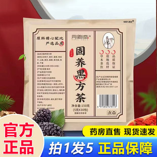 同韵堂固养黑发方茶官方旗舰店泊七正品赛医堂国药惠民直播款1BP