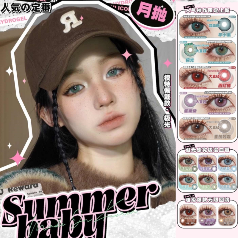 summerbaby正品保障 官仓直发