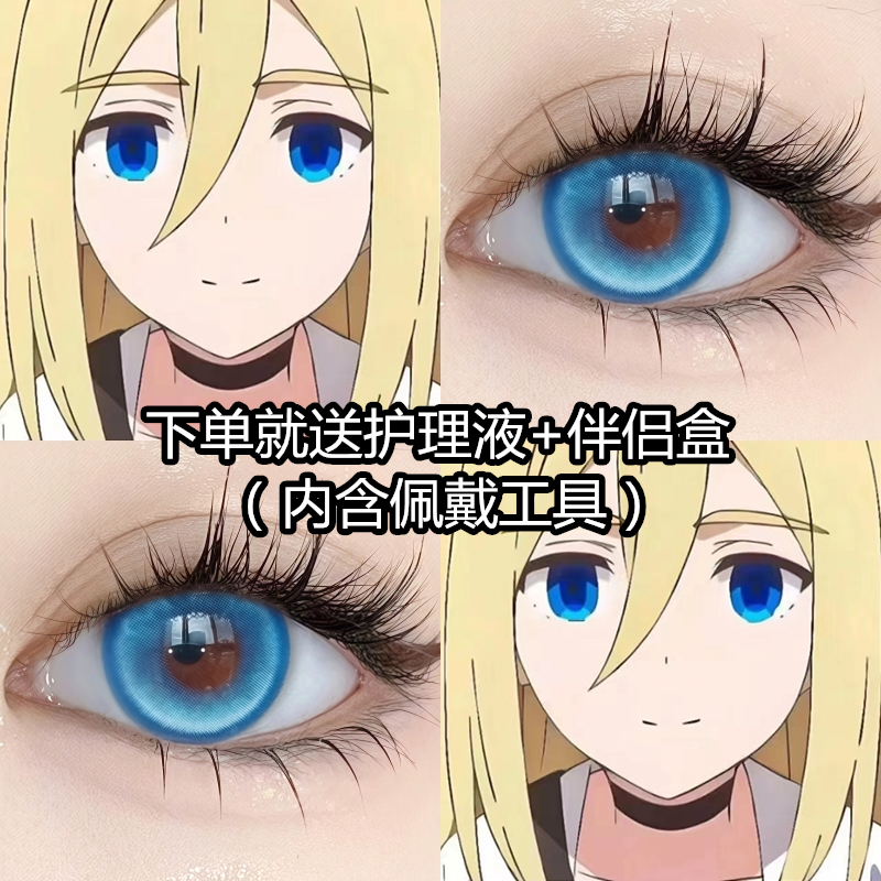 买一副送护理液+盒