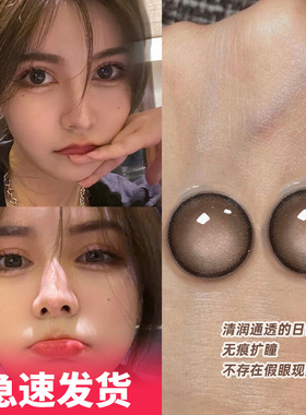 黑色大直径美瞳半年抛纯欲隐形近视眼镜正品官网年抛女旗舰店Ftb