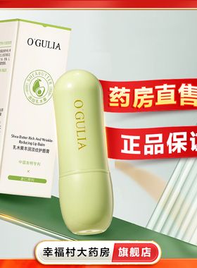 阿古丽娅乳木果丰润淡纹护唇膏3.5g防干裂滋润补水润唇膏oj