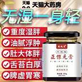 同旭堂正倞京元 膏伏湿膏滋补养生茯湿膏伏诗膏官方旗舰店正品 8uo