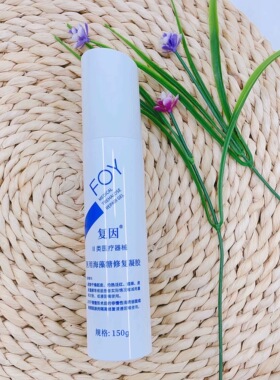 复因医用海藻糖修复凝胶敷料30克/50克/150克修复旗舰店正品nn