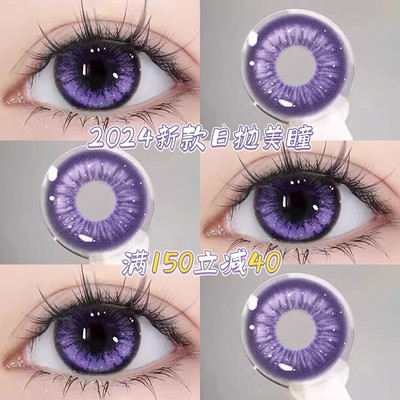 送润眼液美瞳日抛30片装紫色cos混血一次性大直径隐形眼镜sk